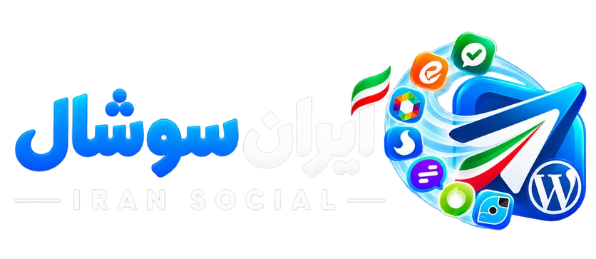 نشان اصلی ایران سوشال، افزونهٔ وردپرس